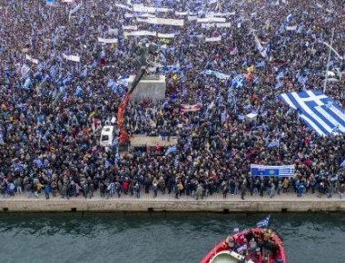 Συλλαλητήριο για τη Μακεδονία την ώρα των εγκαινίων της ΔΕΘ 2018 - Πολλαπλές διαδηλώσεις στη Θεσσαλονίκη
